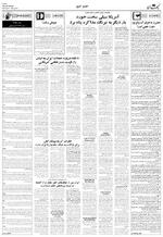 صفحه ۲