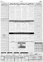 صفحه ۴