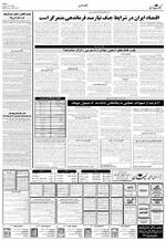 صفحه ۴