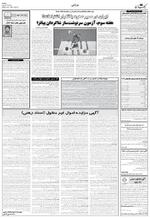 صفحه ۵