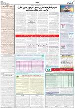 صفحه ۶