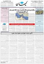 صفحه ۸