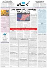 صفحه ۸